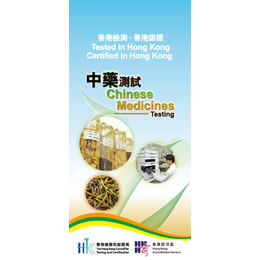 Chinese Medicines Testing (PDF version)