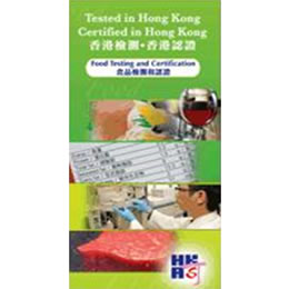 Food Testing and Certification (PDF version)