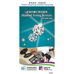 Diamond Testing Services in Hong Kong (PDF version)