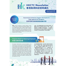HKCTC Newsletter No. 6 (Dec 2020) (PDF version)