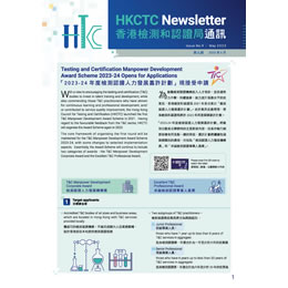 HKCTC Newsletter No. 9 (May 2023) (PDF version)