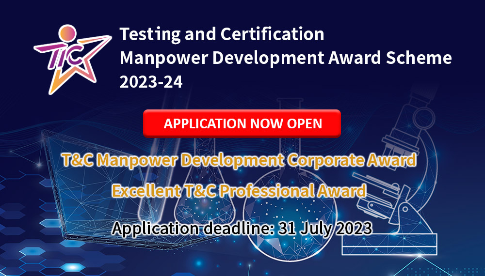 Testing and Certification Manpower Development Award Scheme 2023-24 - T&C Manpower Development Corporate Award - Excellent T&C Professional Award - APPLICATION NOW OPEN - Application deadline: 31 July 2023