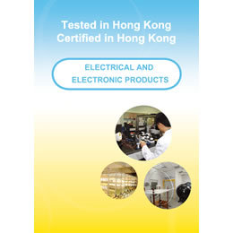 Electrical and Electronic Products (PDF version)
