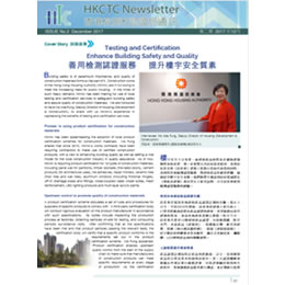 HKCTC Newsletter No. 2 (Dec 2017) (PDF version)