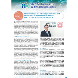 HKCTC Newsletter No. 5 (Jan 2020) (PDF version)