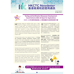 HKCTC Newsletter No. 7 (Jul 2021) (PDF version)