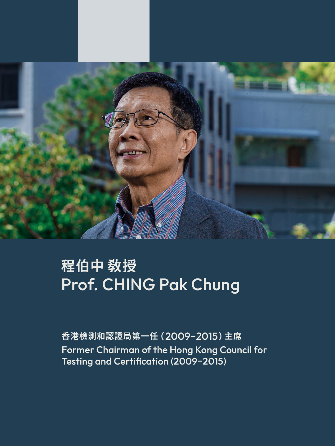 HKCTC