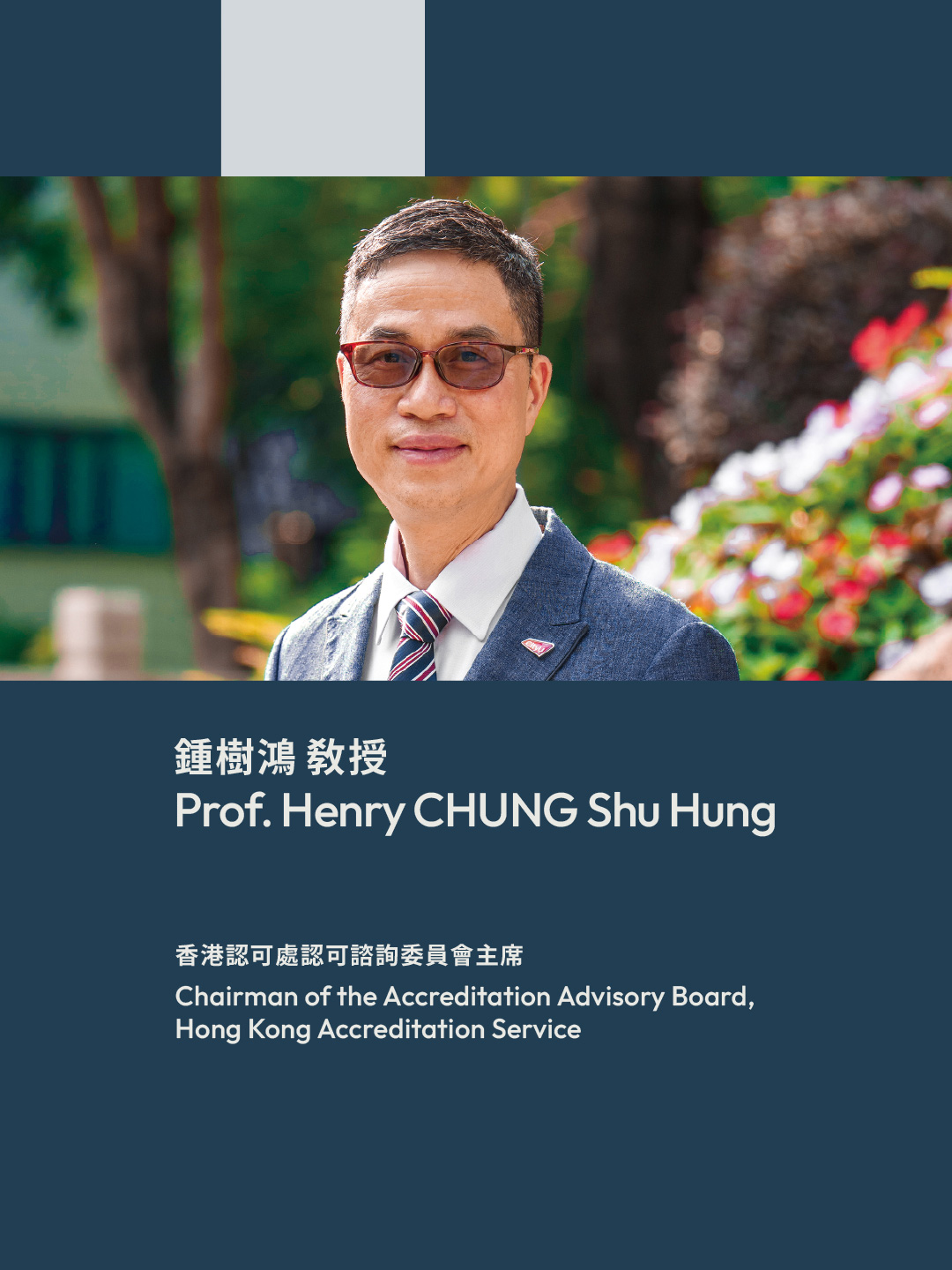 HKCTC